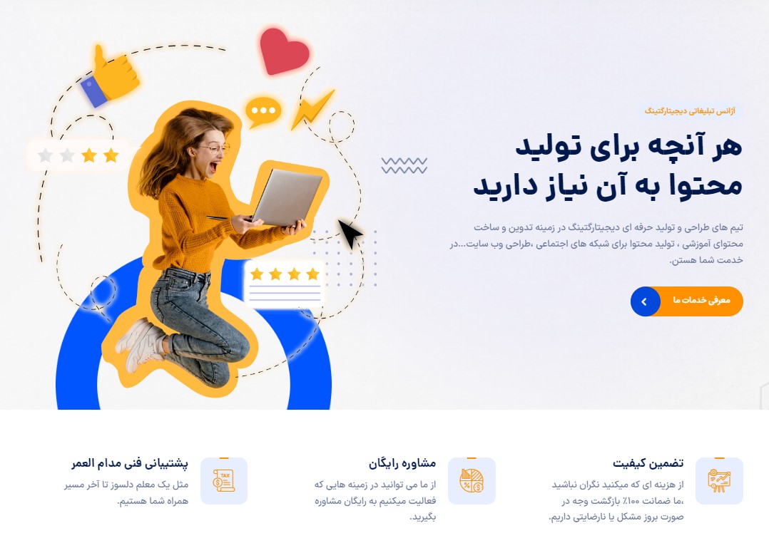 آژانس تبلیغاتی دیجیتارگتینگ یکی از بهترین شرکتهای graphic design در حال حاضر دفتر مرکزی خود را در اصفهان راه اندازی کرده است
