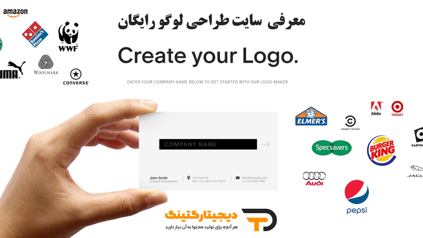 طراحی لوگو رایگان