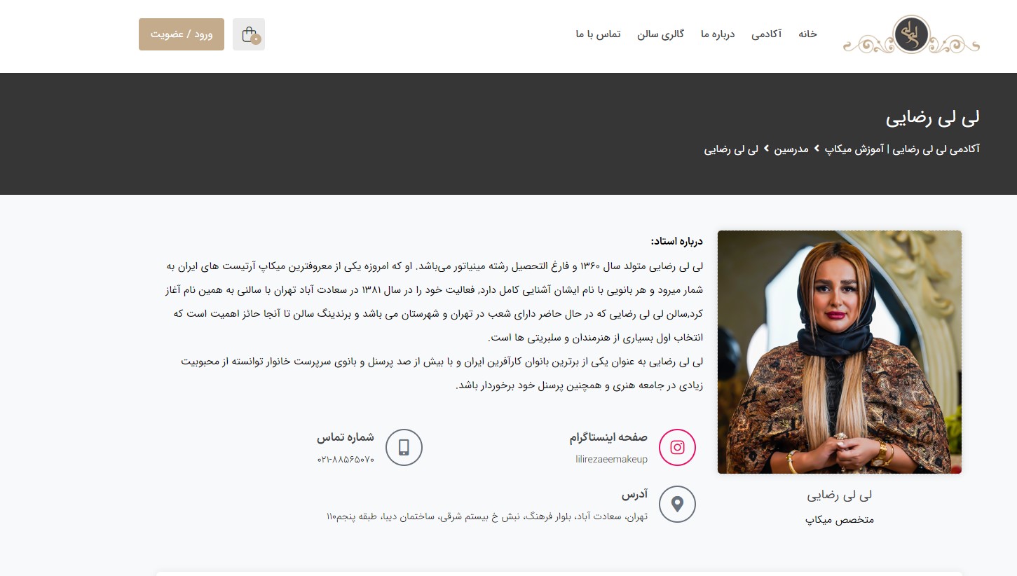 وبسایت لیلی رضایی