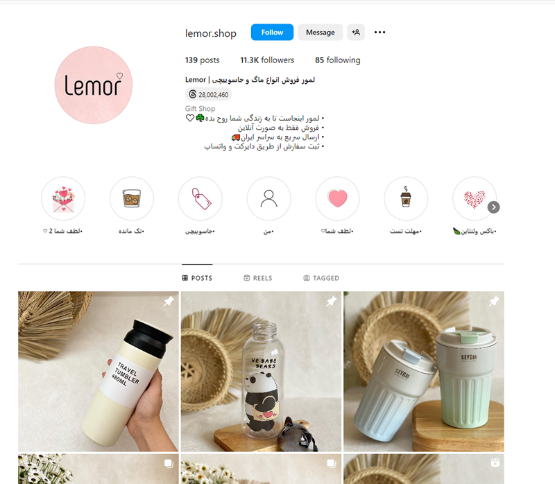 فروش فلاسک و قمقمه و ماگ